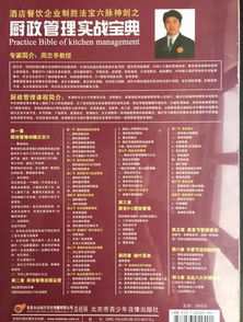 鄂尔多斯4D食品安全管理培训助力酒店餐饮升级